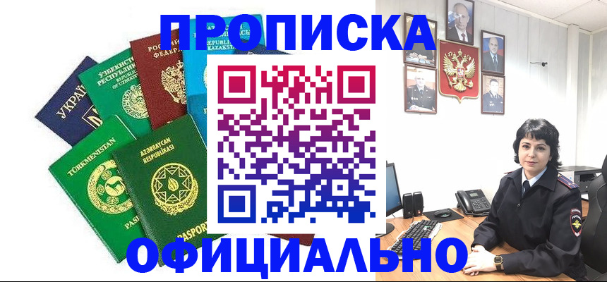 временная регистрация адрес в Пласте