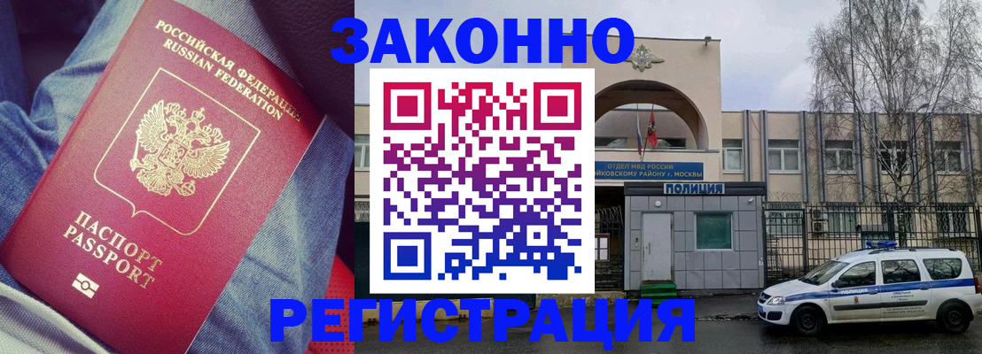 временная регистрация собственник в Пласте