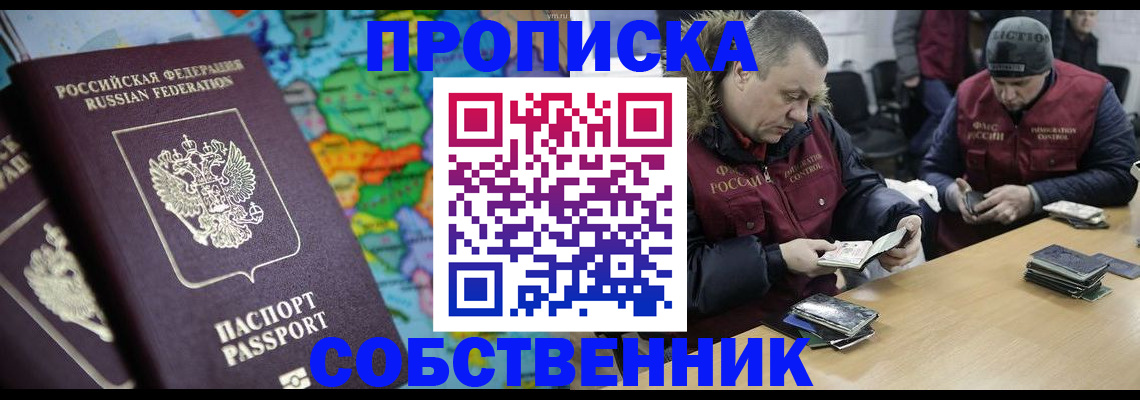 временная регистрация гарантия в Пласте